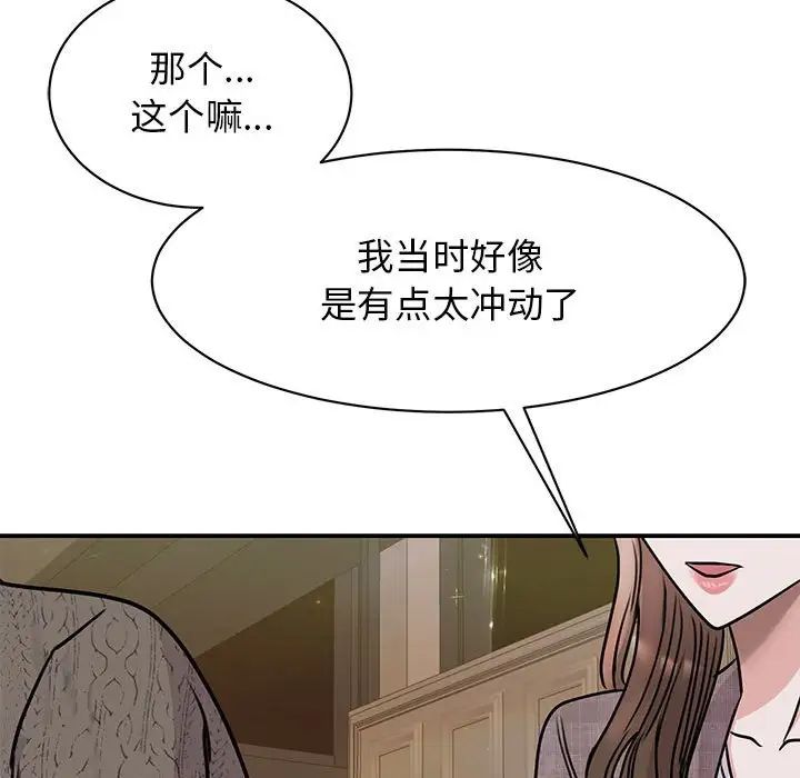 我的完美缪斯第24話