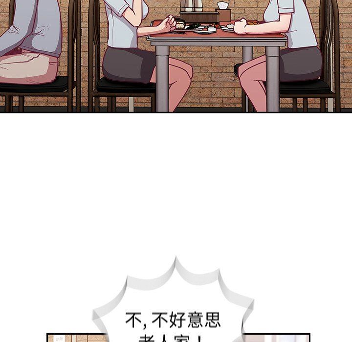 不請自來的未婚妻第13話
