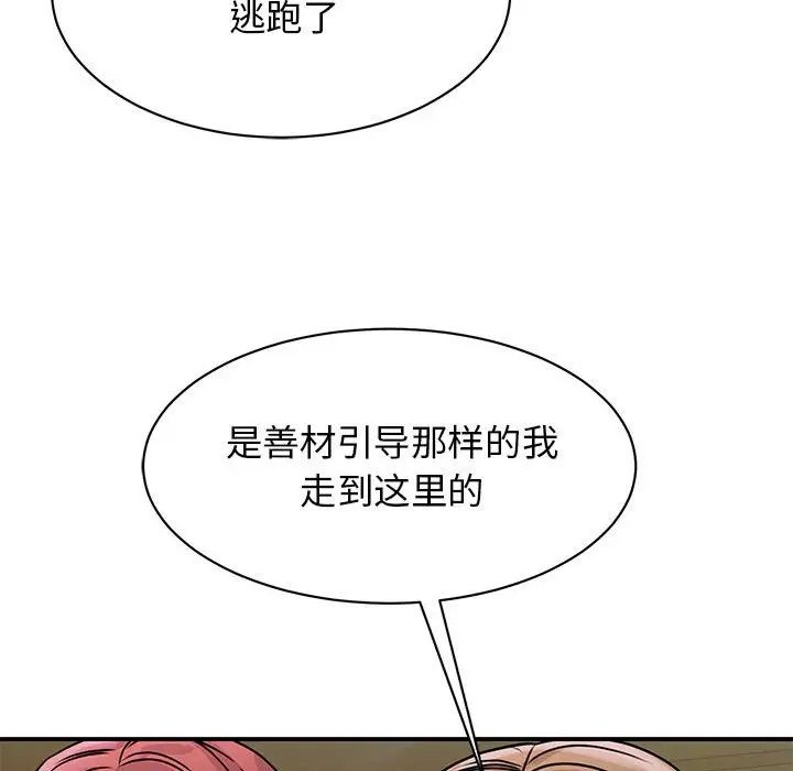我的完美缪斯第24话