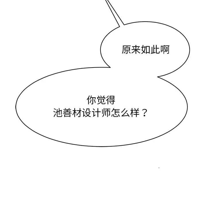 我的完美缪斯第24话