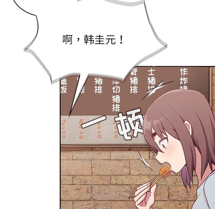 不請自來的未婚妻第13話