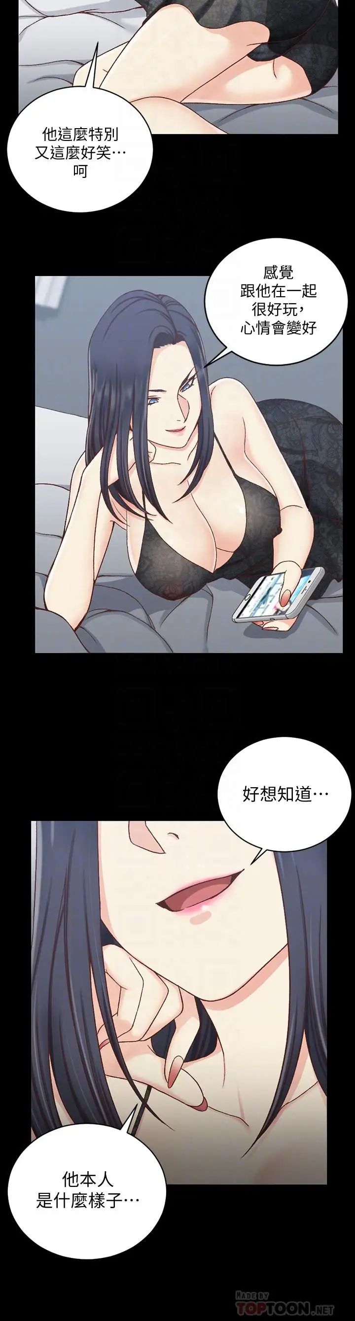 迎新小套房第102話-逐漸被江霖吸引的車敏晶