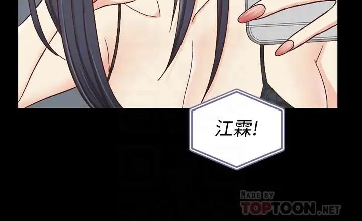 迎新小套房第102话-逐渐被江霖吸引的车敏晶