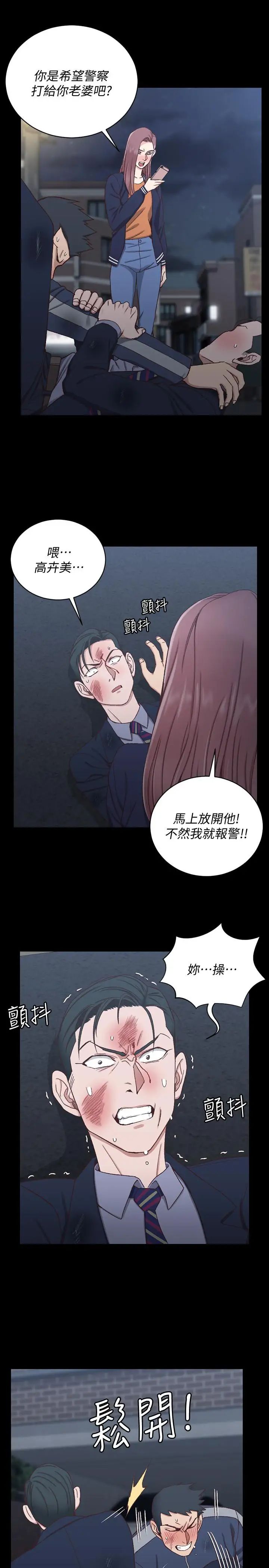 迎新小套房第102话-逐渐被江霖吸引的车敏晶