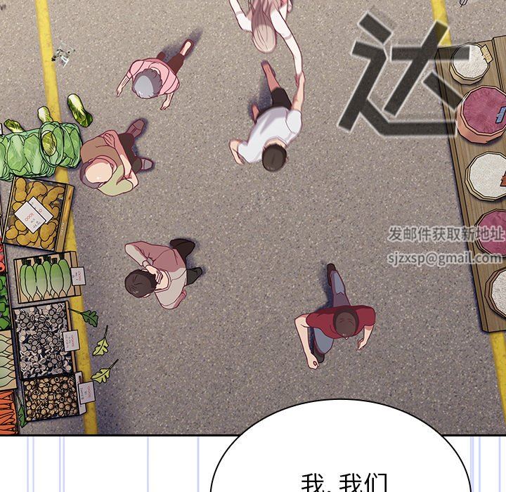 不請自來的未婚妻第13話