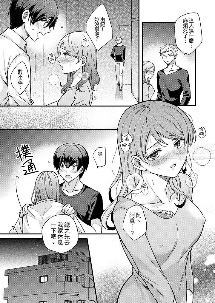 才做了一次就被征服了！？做作女被處男猛烈抽插後一臉淫蕩第5話