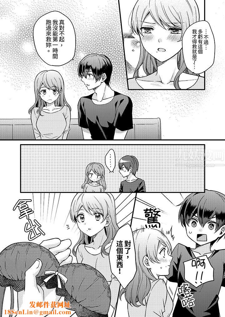 才做了一次就被征服了！？做作女被處男猛烈抽插後一臉淫蕩第5話