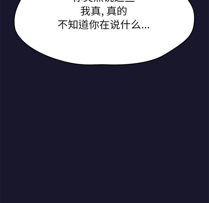 不請自來的未婚妻第13話