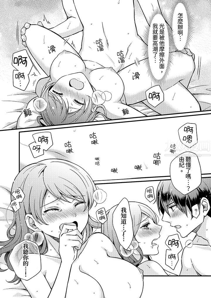 才做了一次就被征服了！？做作女被處男猛烈抽插後一臉淫蕩第6話