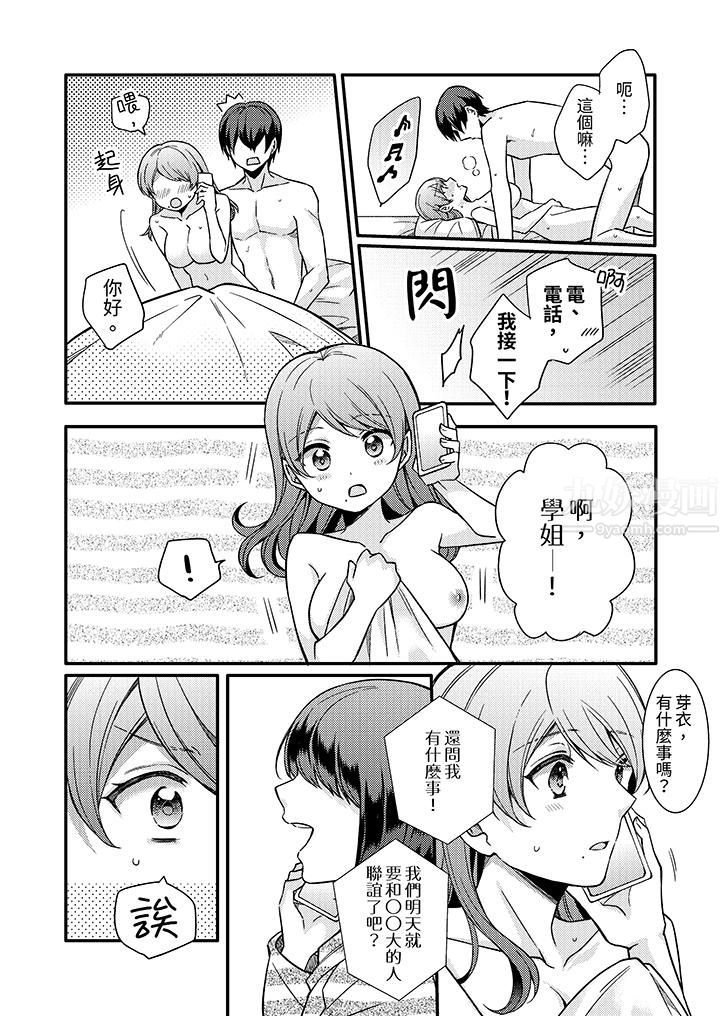 才做了一次就被征服了！？做作女被处男猛烈抽插后一脸淫荡第6话