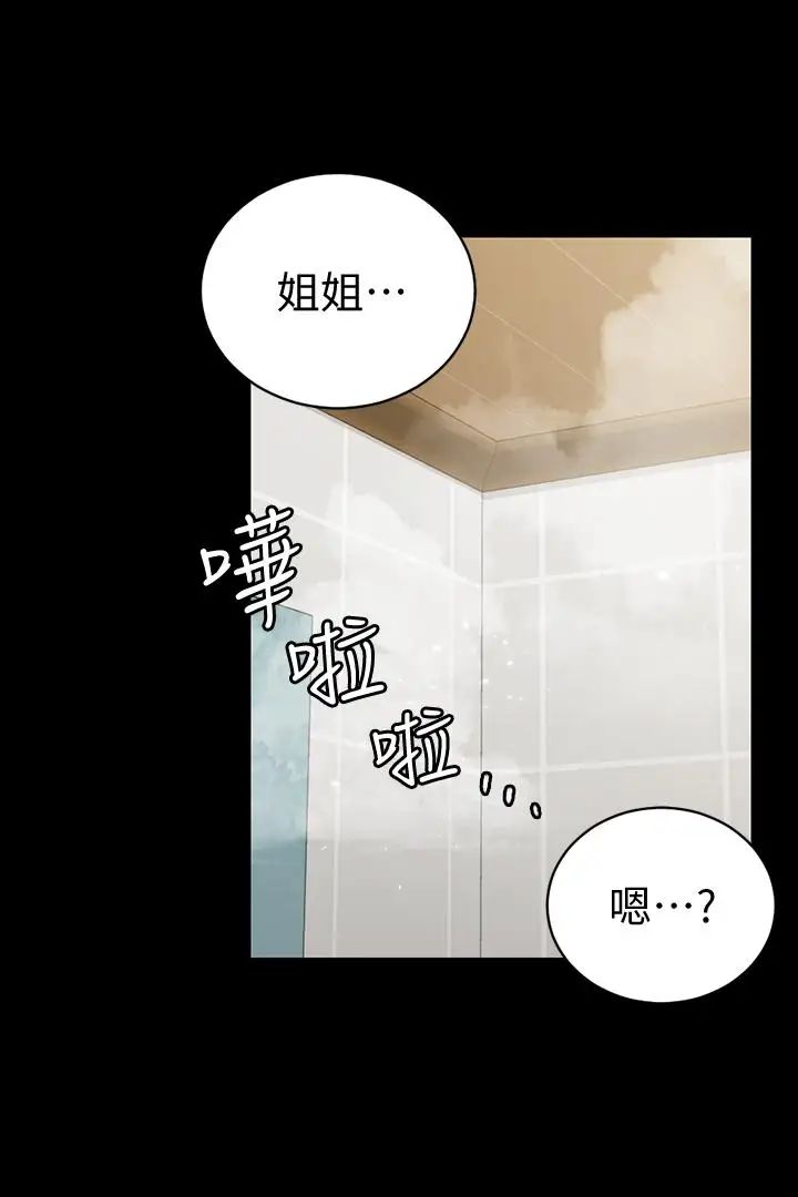 迎新小套房第103話-在姐姐家交纏