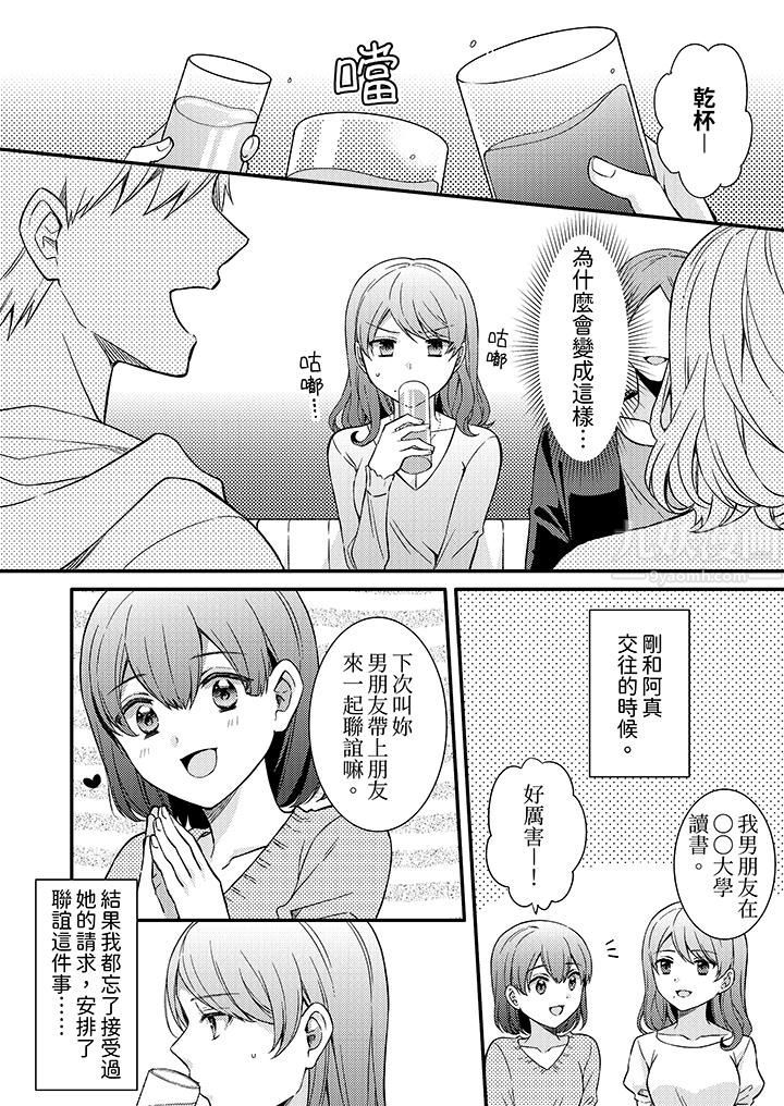 才做了一次就被征服了！？做作女被处男猛烈抽插后一脸淫荡第7话