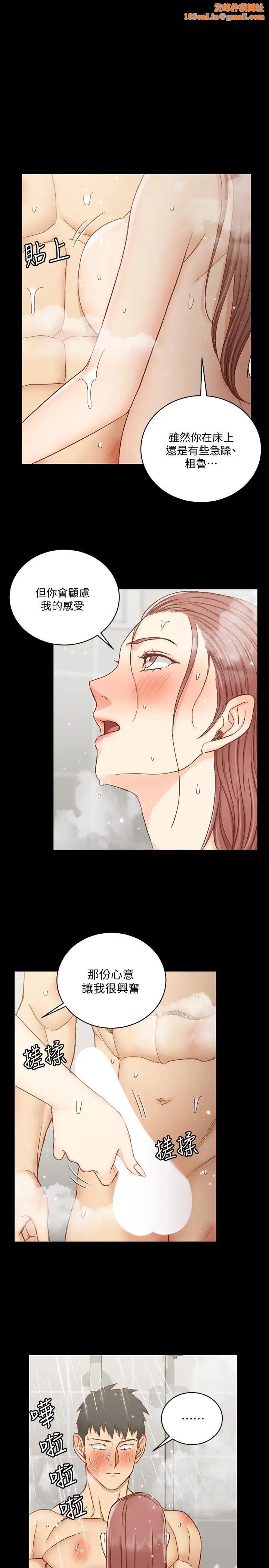 《迎新小套房》第104话-变成肉便器的女大学生