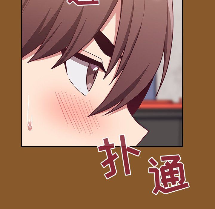 不請自來的未婚妻第14話