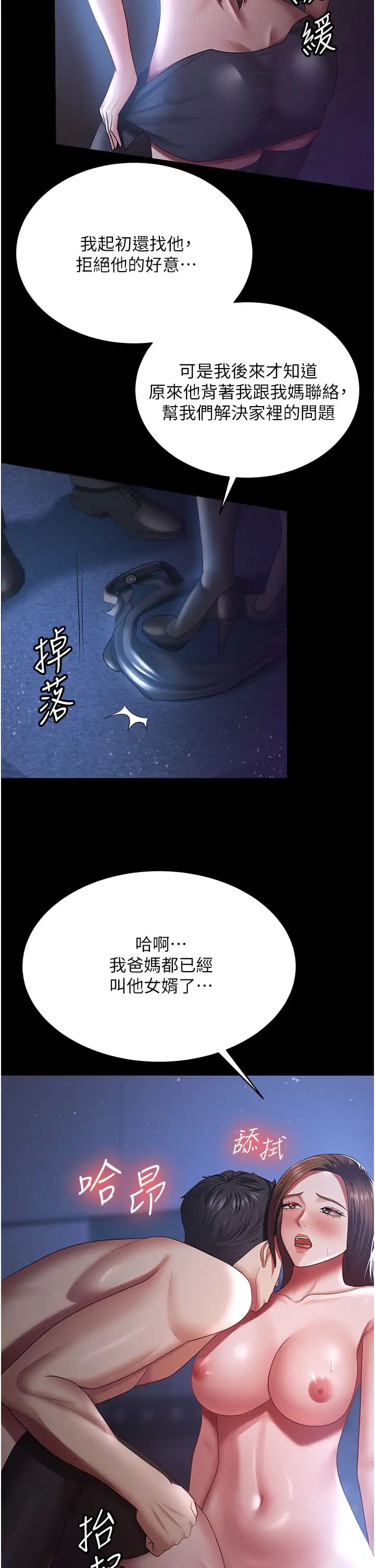你老婆我收下了第28话-在老公的办公室偷情