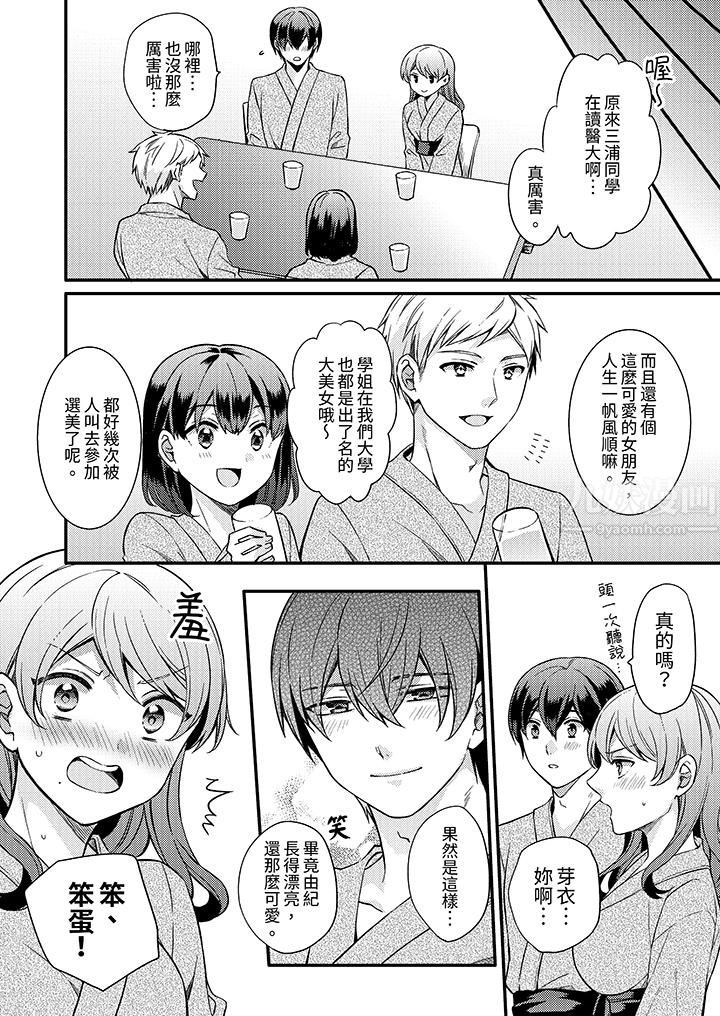 才做了一次就被征服了！？做作女被处男猛烈抽插后一脸淫荡第10话