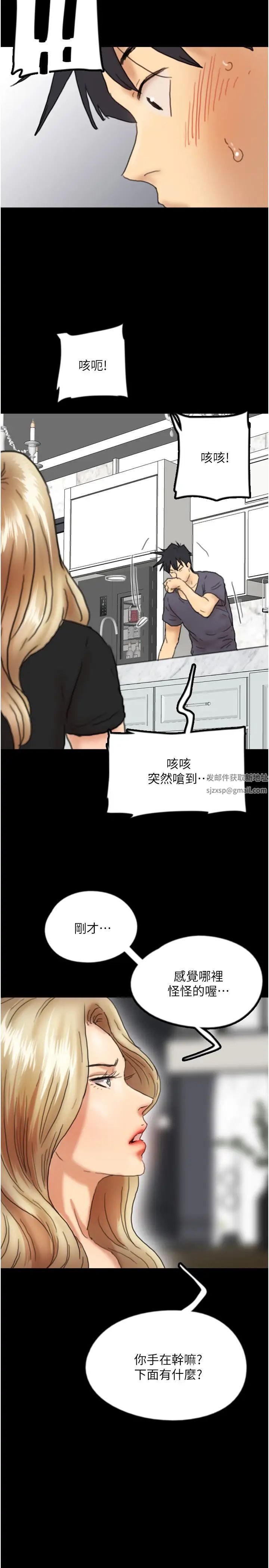 養父的女兒們第27話-情況危急…卻變好硬
