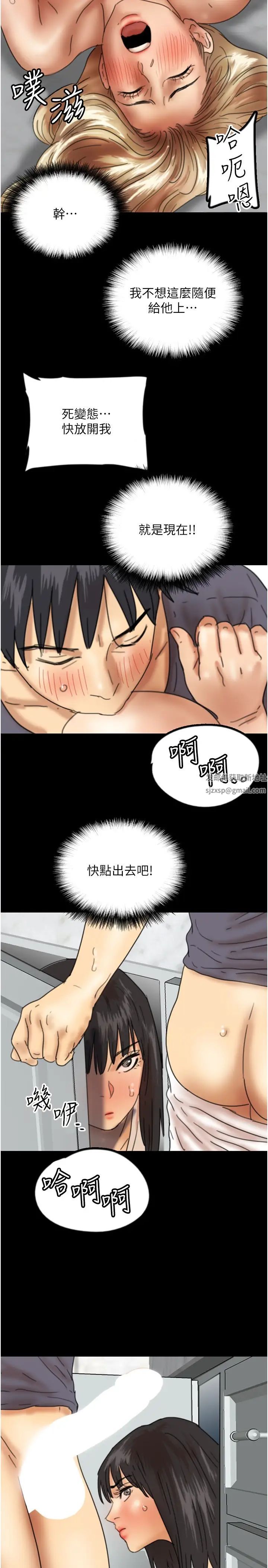 养父的女儿们第27话-情况危急…却变好硬