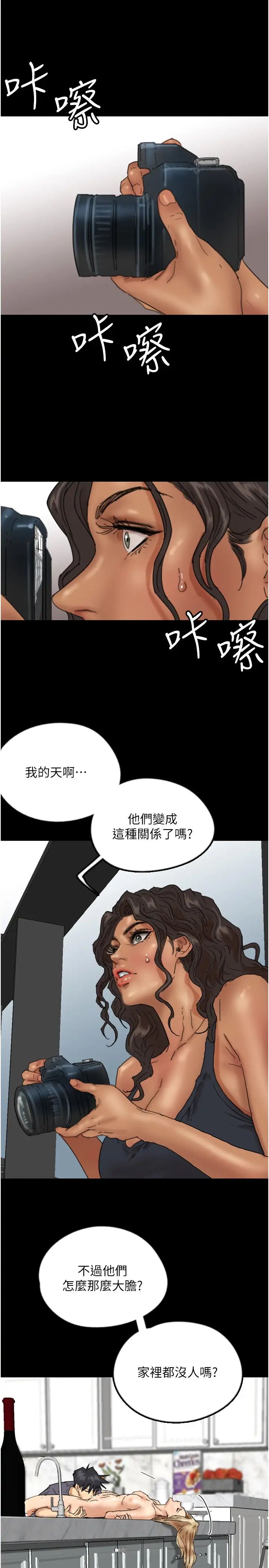 养父的女儿们第28话-清算对方的蕾贝卡和米雪儿