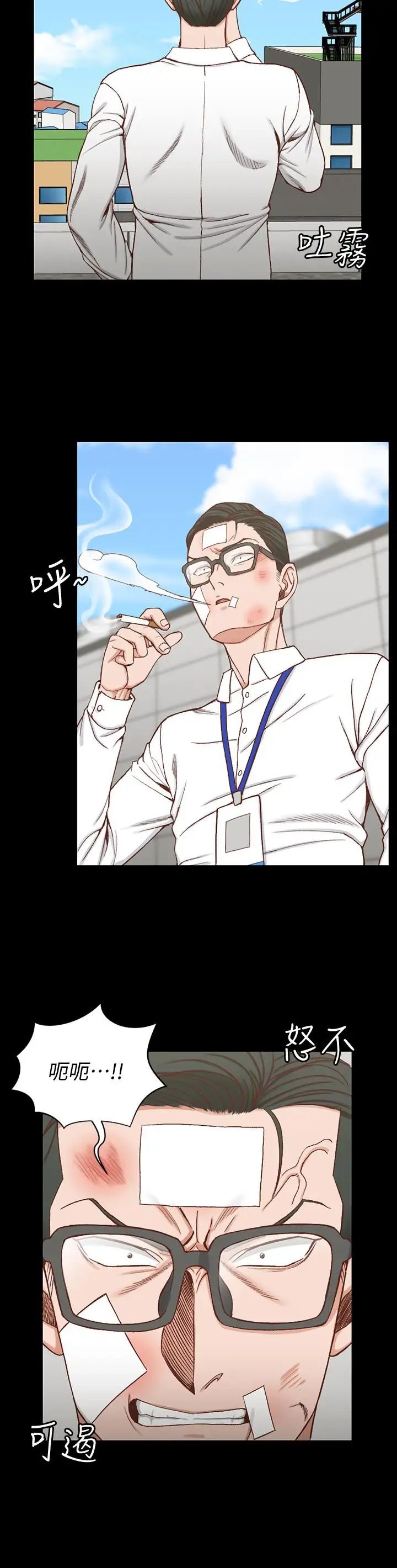 迎新小套房第106話-誘惑江霖的瑜伽講師
