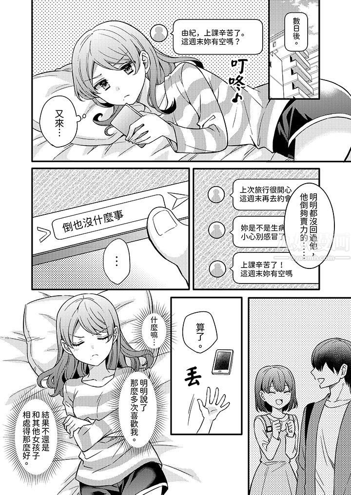 才做了一次就被征服了！？做作女被处男猛烈抽插后一脸淫荡第11话