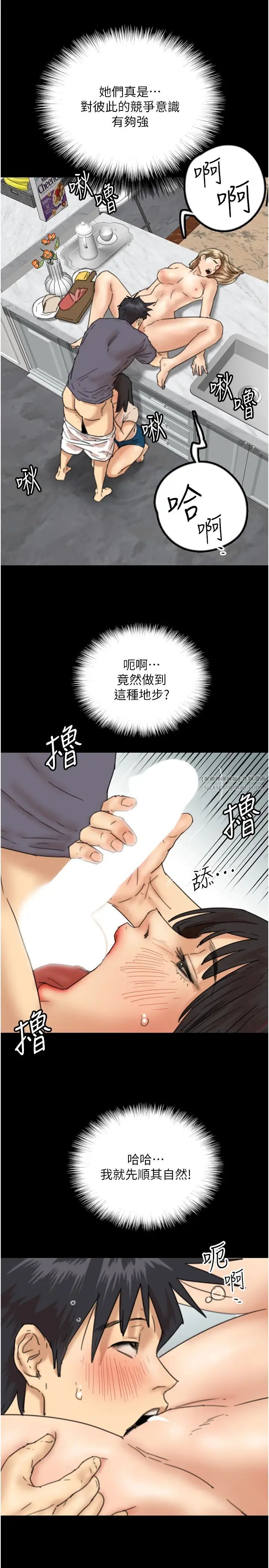 养父的女儿们第28话-清算对方的蕾贝卡和米雪儿