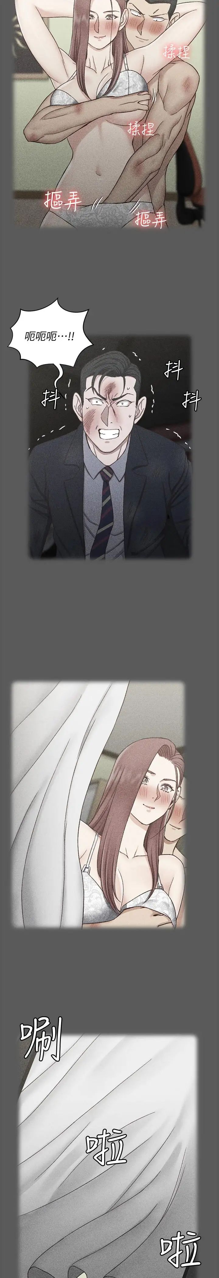 迎新小套房第106話-誘惑江霖的瑜伽講師