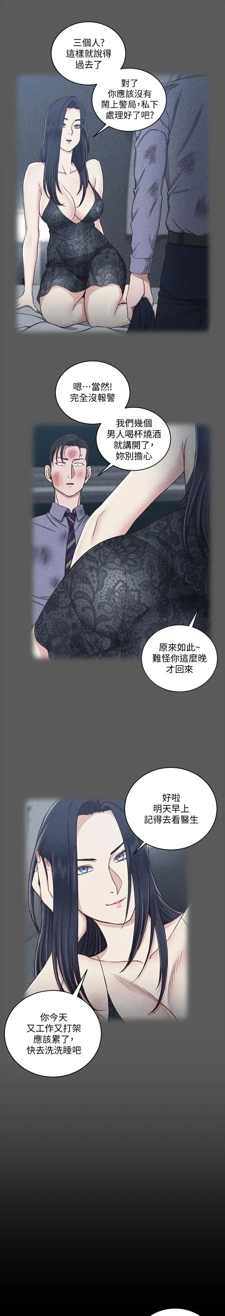 迎新小套房第106話-誘惑江霖的瑜伽講師