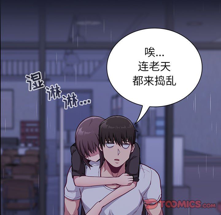 不請自來的未婚妻第14話