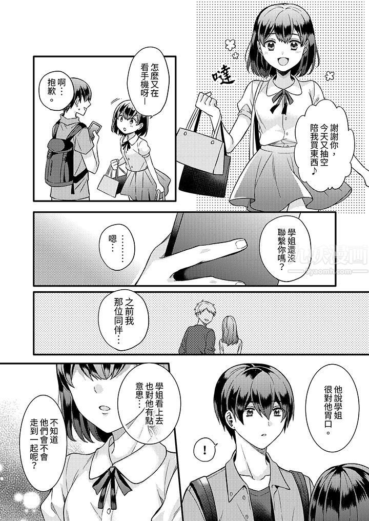 才做了一次就被征服了！？做作女被處男猛烈抽插後一臉淫蕩第13話