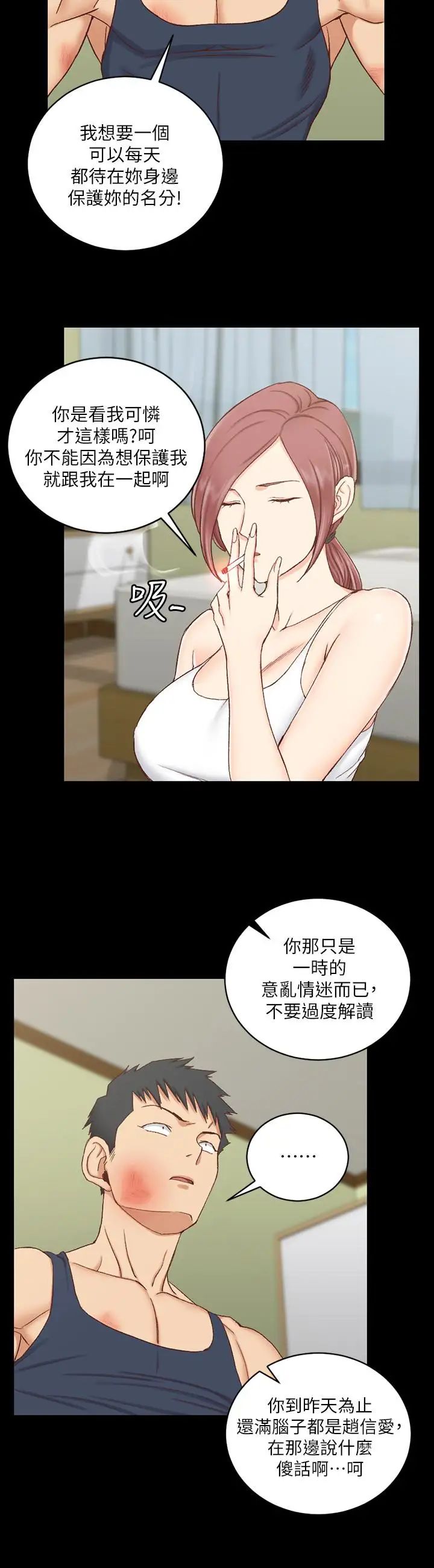 迎新小套房第106話-誘惑江霖的瑜伽講師