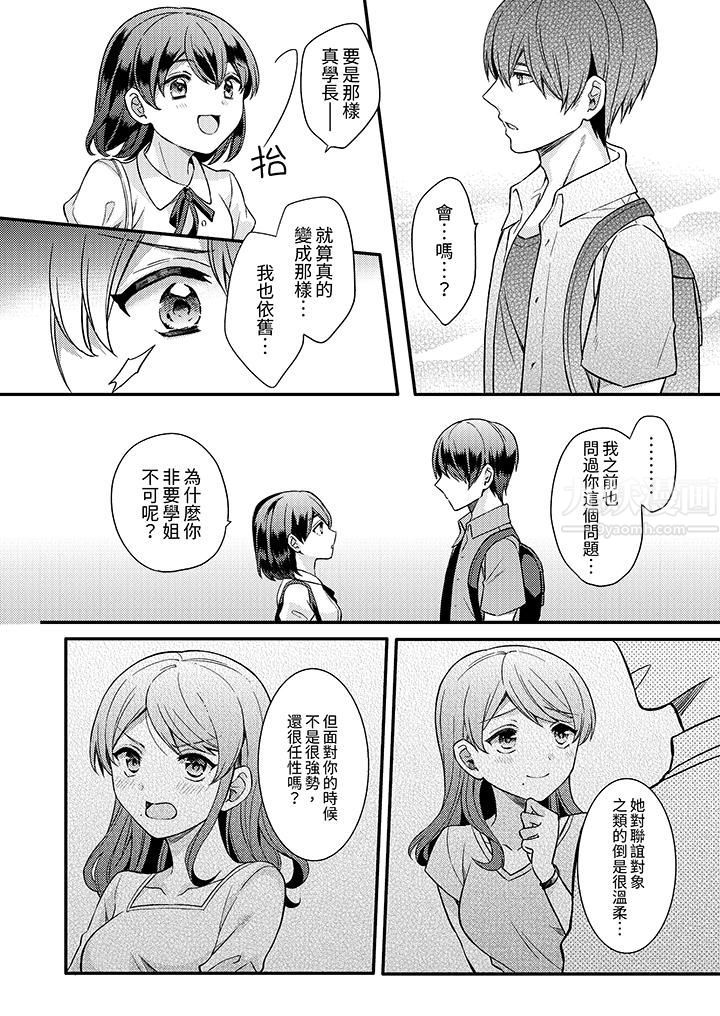 才做了一次就被征服了！？做作女被處男猛烈抽插後一臉淫蕩第13話