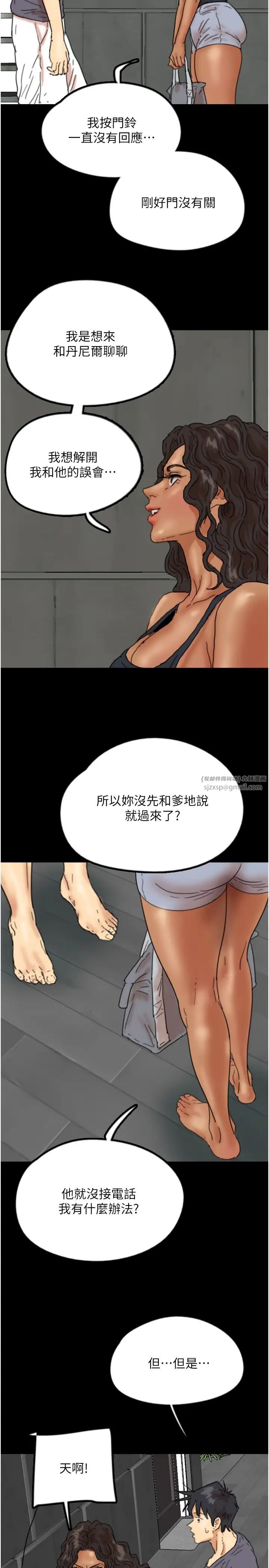 养父的女儿们第29话-莫妮卡的胁迫