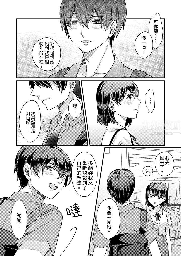 才做了一次就被征服了！？做作女被处男猛烈抽插后一脸淫荡第13话