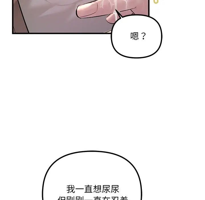 不正常关系第22话