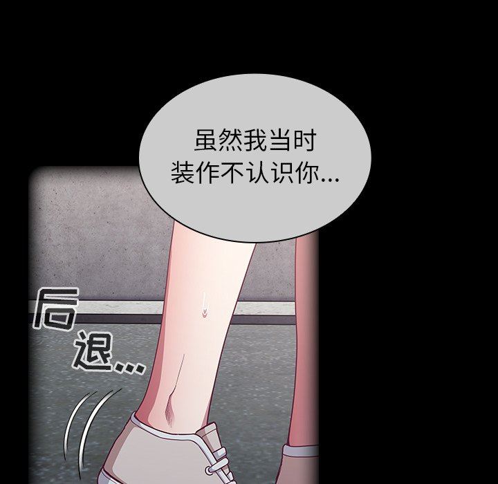 不請自來的未婚妻第15話