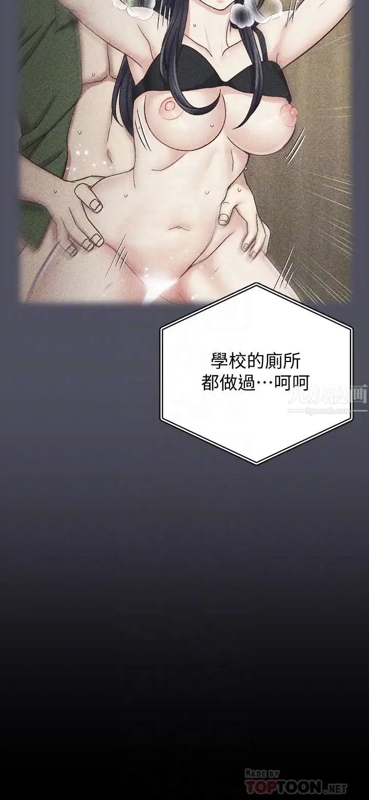 迎新小套房第107話-我會好好享用江霖的
