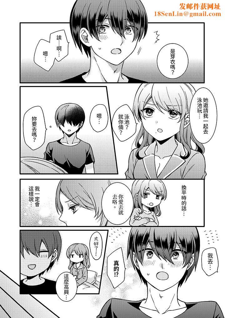 才做了一次就被征服了！？做作女被處男猛烈抽插後一臉淫蕩第15話