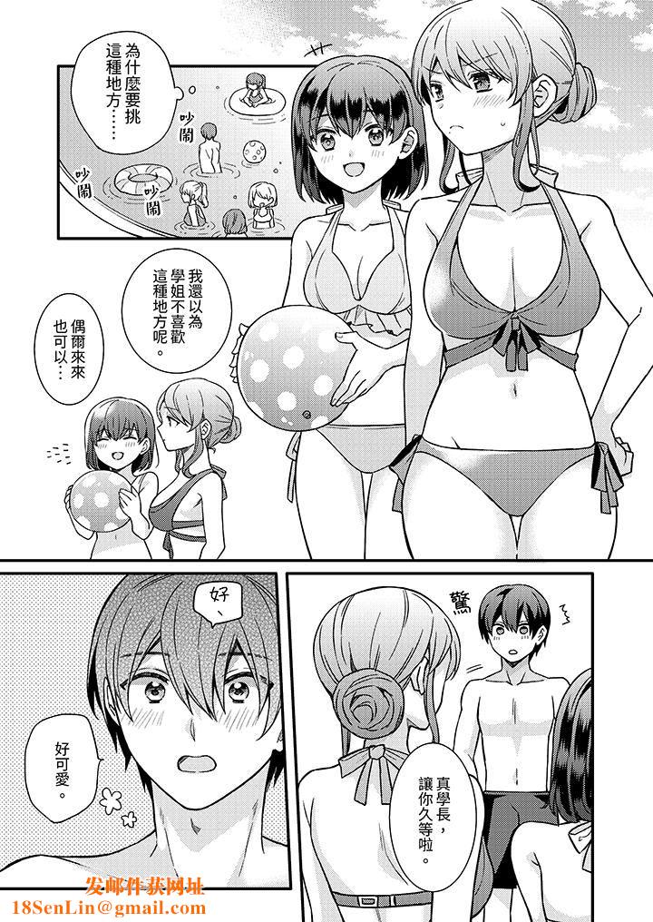 才做了一次就被征服了！？做作女被处男猛烈抽插后一脸淫荡第15话
