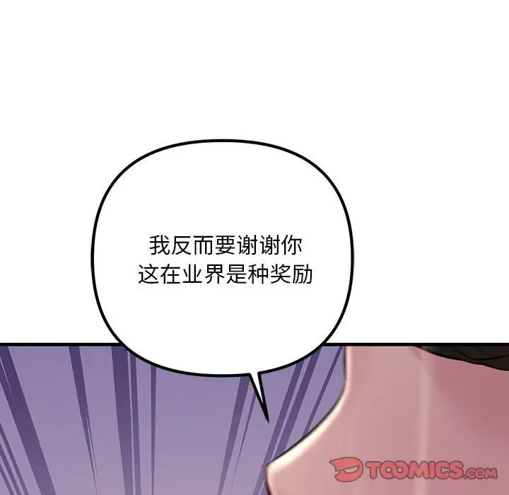 不正常关系第22话