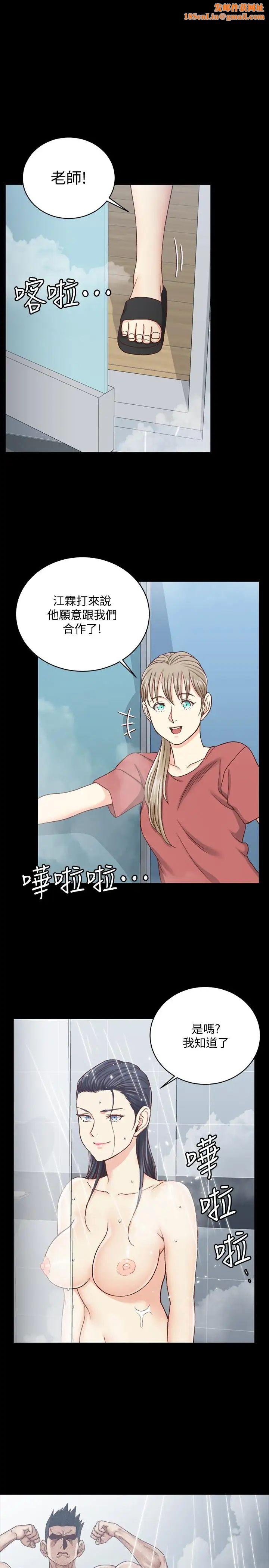 迎新小套房第108話-管理員阿姨的特訓