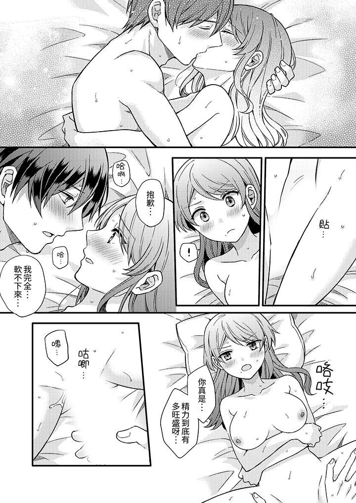 才做了一次就被征服了!?做作女被處男猛烈抽插後一臉淫蕩第17話