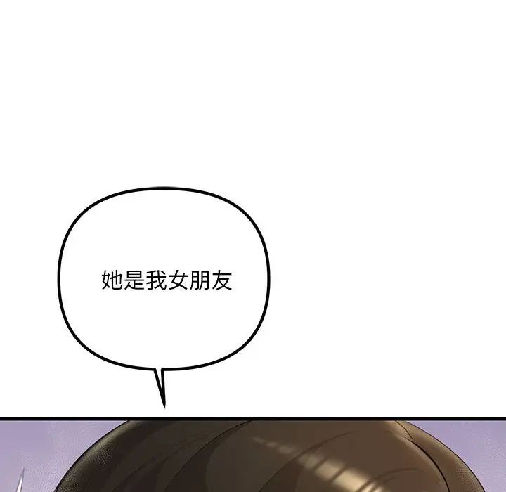 不正常关系第22话