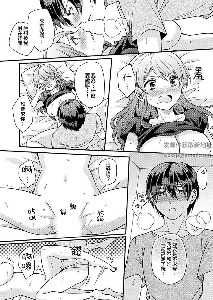 才做了一次就被征服了！？做作女被处男猛烈抽插后一脸淫荡第18话-最终话
