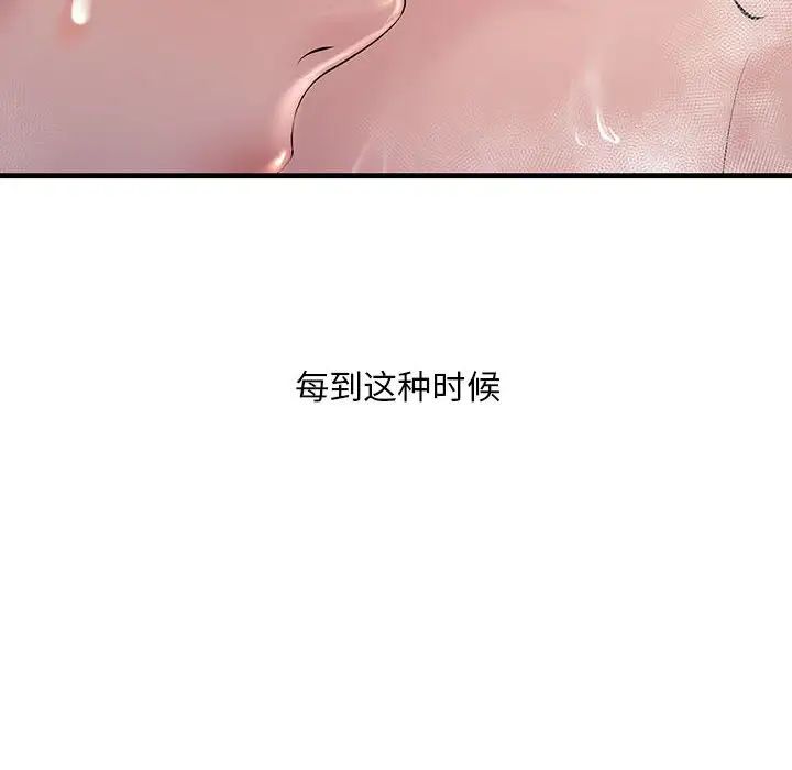 不正常关系第22话