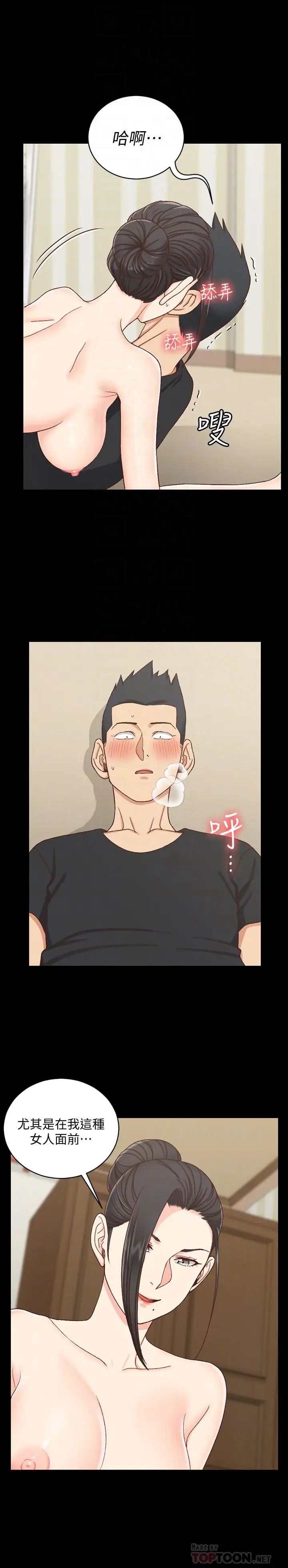 迎新小套房第109話-阿姨驚人的秘密