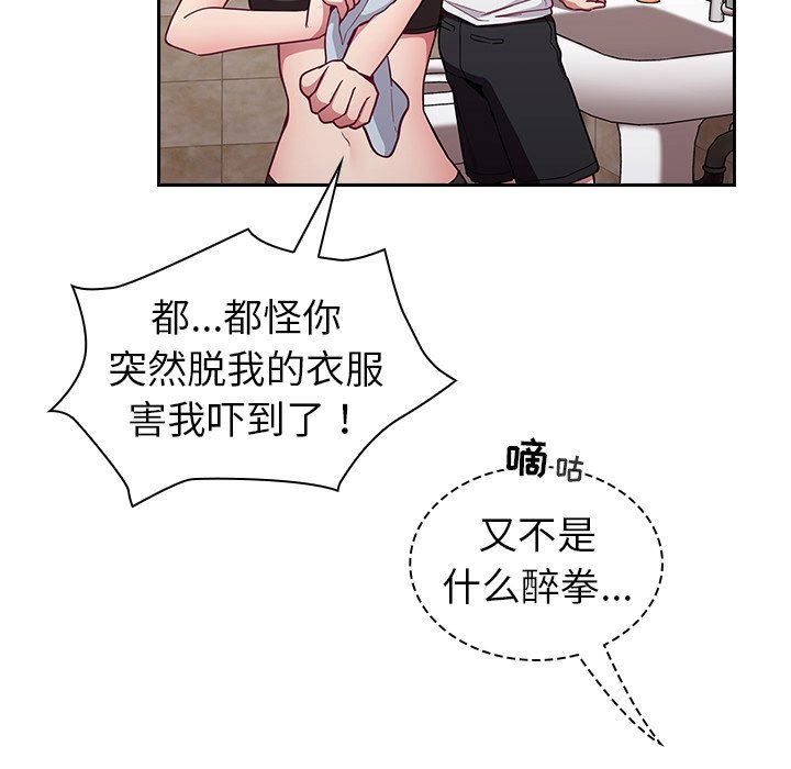 不請自來的未婚妻第15話