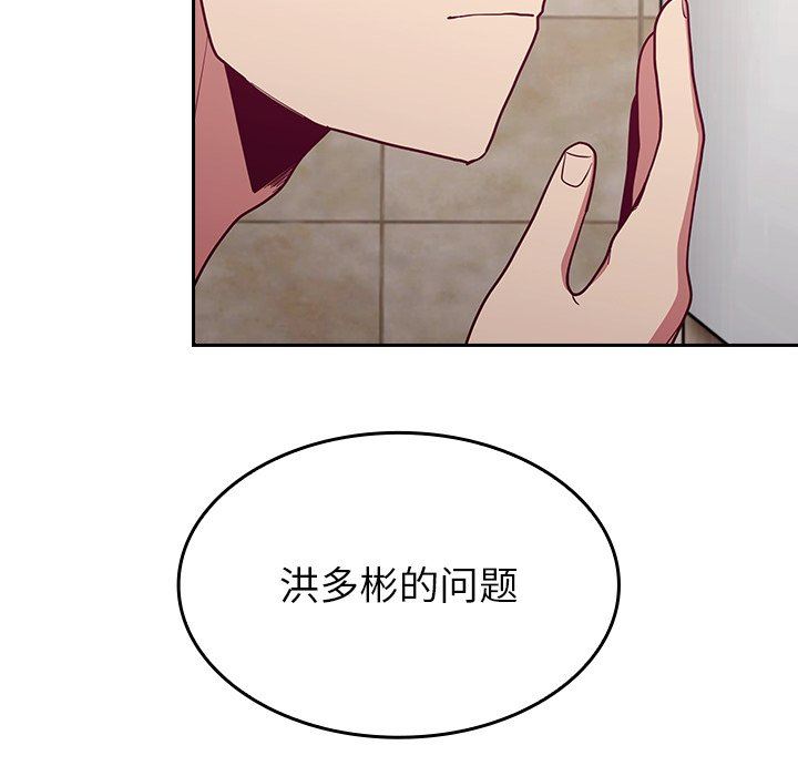不請自來的未婚妻第15話