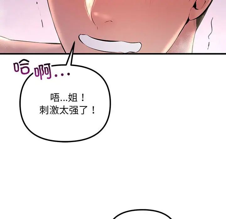 不正常关系第22话