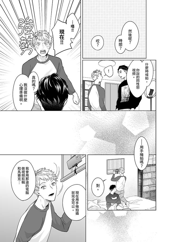 與好友合理做愛的方法第2話